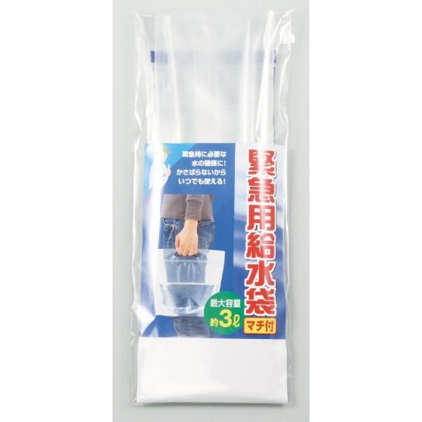 アーテック 緊急用給水袋 3Ｌ マチ付 3966