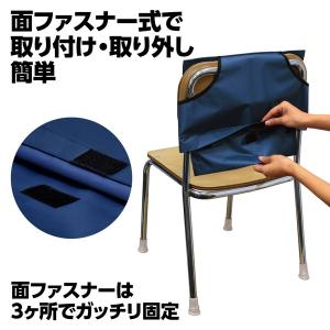 アーテック 背もたれカバー(防災ずきん用) 紺...の詳細画像2