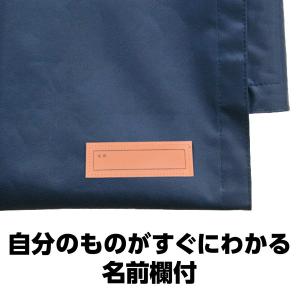 アーテック 背もたれカバー(防災ずきん用) 紺...の詳細画像4