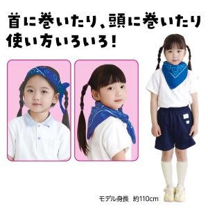 アーテック バンダナ 濃青 4199の詳細画像3