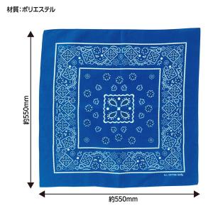 アーテック バンダナ 濃青 4199の詳細画像5