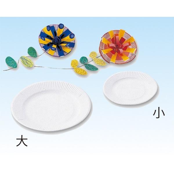 アーテック 工作用紙皿 大（200φmm 10枚組） 45506