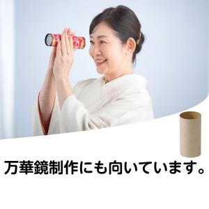 アーテック 紙管 60φx120mm(0.8m...の詳細画像3