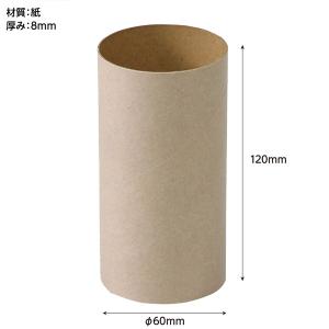 アーテック 紙管 60φx120mm(0.8m...の詳細画像5
