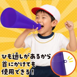 アーテック ATメガホン 紫 4629の詳細画像2