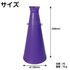 アーテック ATメガホン 紫 4629の詳細画像5