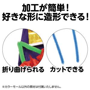 アーテック カラーモール 8色組(6径x240...の詳細画像2