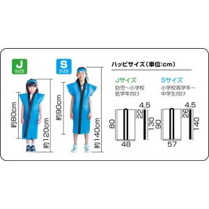 アーテック ライト不織布ロングハッピ J 黒(...の詳細画像1