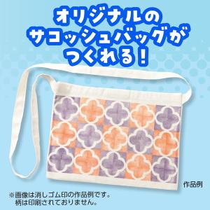 アーテック サコッシュバッグ(縫製済み) 50695の詳細画像2