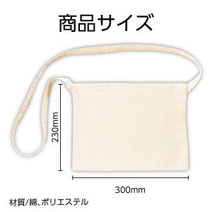 アーテック サコッシュバッグ(縫製済み) 50695の詳細画像3