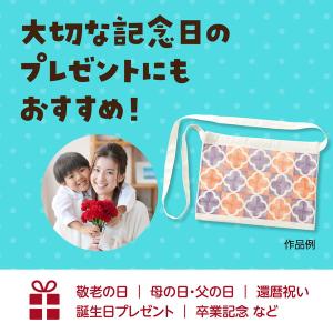 アーテック サコッシュバッグ(縫製済み) 50695の詳細画像4