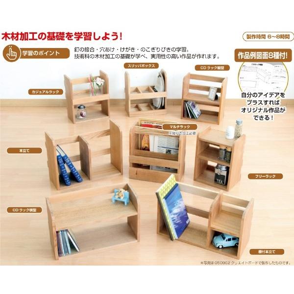 アーテック クリエイトボード 50962