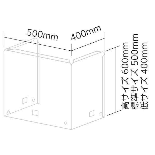 アーテック 学校机 飛沫防止ガード 標準サイズ 51083