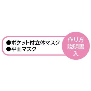 アーテック 手作り冷感マスク ライトグレー 5...の詳細画像4