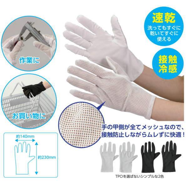 アーテック 非接触 メッシュグローブ 大人用フリーサイズ 1組