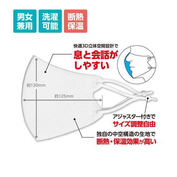 アーテック 大人用 断熱保温性 エアマスク ホワイト 2枚入 51389
