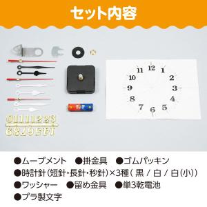 アーテック クォーツ時計Dセット 5157の詳細画像5