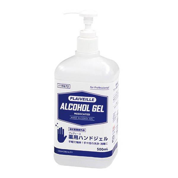 アーテック プレウ゛ェーユ薬用ハンドジェル500ml 51621