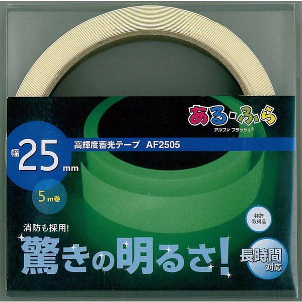 アーテック 高輝度蓄光テープα−ＦＬＡＳＨ25mm×5ｍ巻 52255