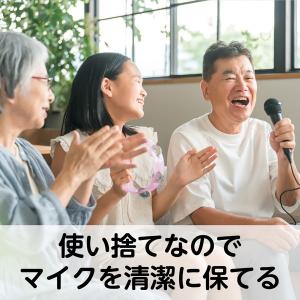 アーテック 使い捨て不織布マイクカバー(100...の詳細画像3