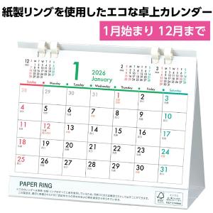 協和紙工 卓上カレンダー ペーパーリングエコ ...の詳細画像1