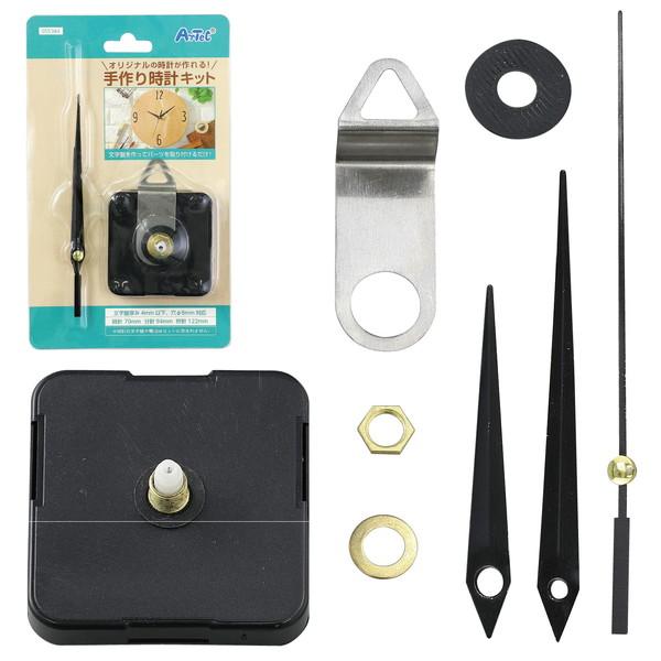 アーテック 手作り時計キット 55384