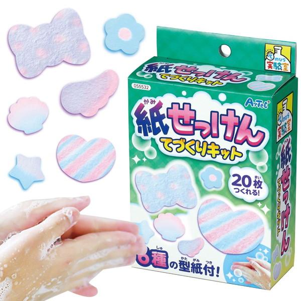 アーテック 紙せっけんてづくりキット 55532