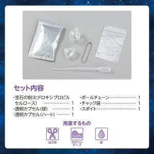 アーテック 温度で色が変わる宝石づくりキット ...の詳細画像3
