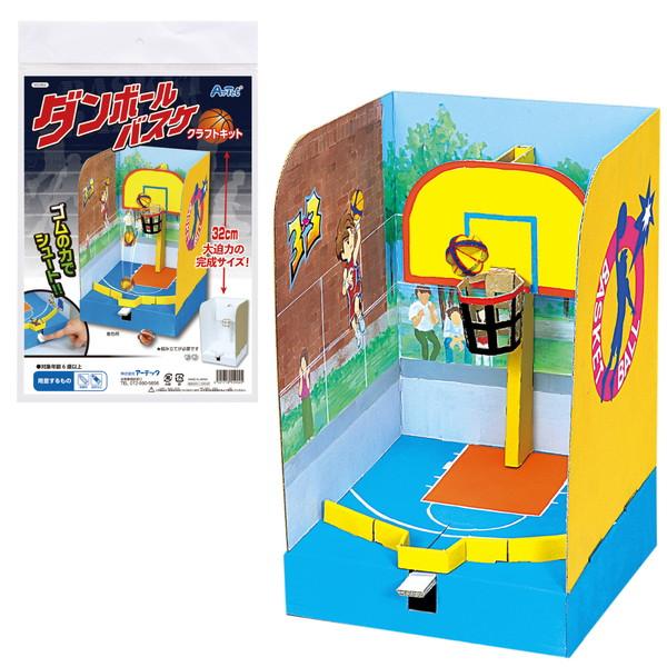 アーテック ダンボールバスケクラフトキット 55902