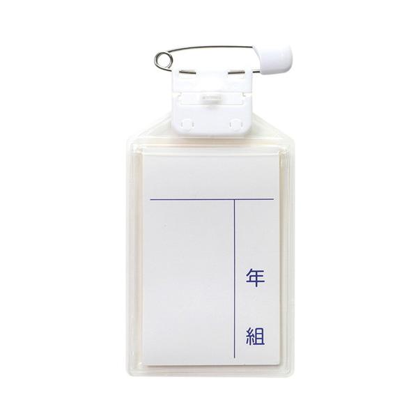 アーテック うらがえせる名札 小 5758