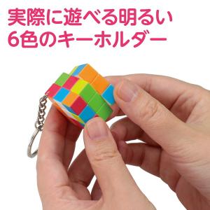 アーテック キューブパズルキーホルダー ベーシ...の詳細画像1