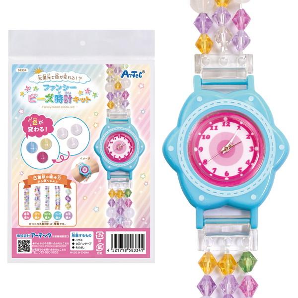 アーテック 太陽光で色が変わる?ファンシービーズ時計キット 58334