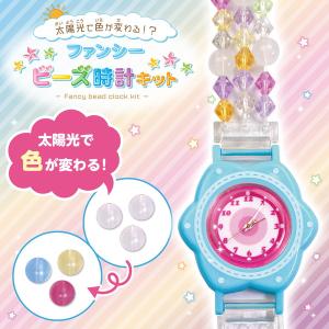 アーテック 太陽光で色が変わる?ファンシービー...の詳細画像1