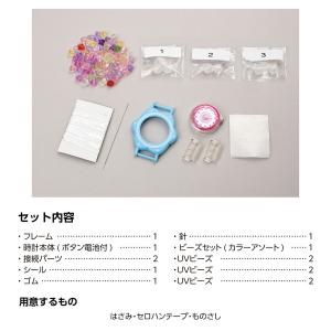アーテック 太陽光で色が変わる?ファンシービー...の詳細画像4