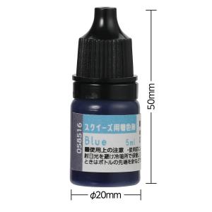 アーテック スクイーズ用着色剤 ブルー 58570の詳細画像2