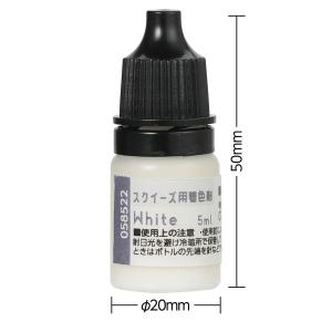 アーテック スクイーズ用着色剤 ブラウン 58571の詳細画像2