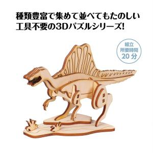 アーテック 木製3Dパズル スピノサウルス 5...の詳細画像1
