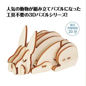 アーテック 木製3Dパズル ウサギ 58727の詳細画像1