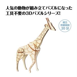 アーテック 木製3Dパズル キリン 58730の詳細画像1