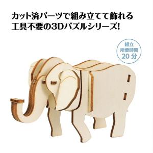 アーテック 木製3Dパズル ゾウ 58731の詳細画像1