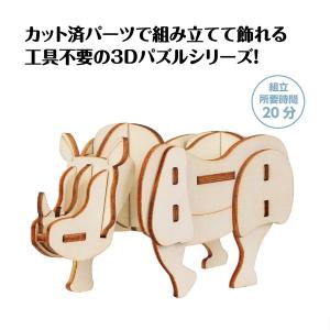 アーテック 木製3Dパズル サイ 58732の詳細画像1