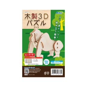 アーテック 木製3Dパズル ゴリラ 58733の詳細画像4