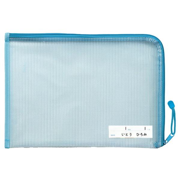 アーテック 仕切り付連絡袋 A4 水色 74872