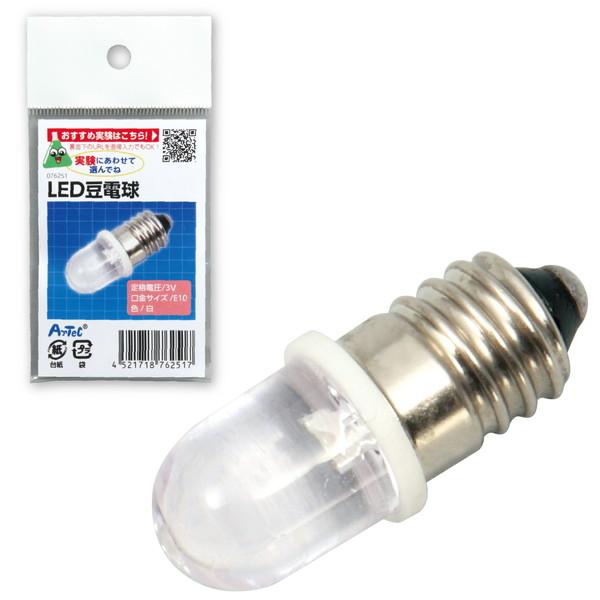 アーテック ＬＥＤ 豆電球 76251