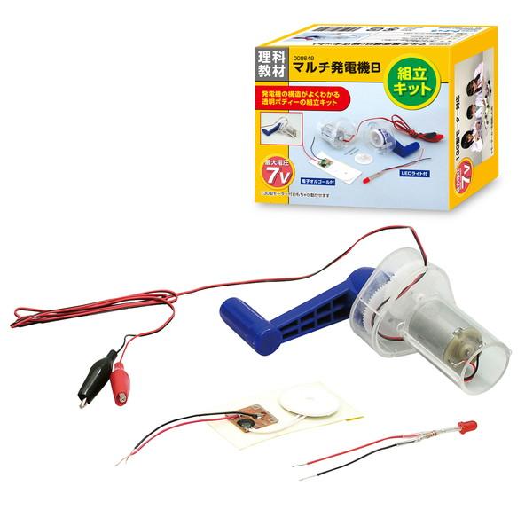 アーテック Ｂマルチ発電機組立キット 8649