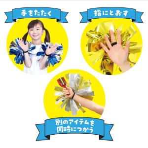 アーテック ハンドフリーチアポンポン ゴールド...の詳細画像2