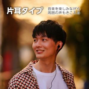 アーテック 片耳マイク付イヤホン 91784の詳細画像1