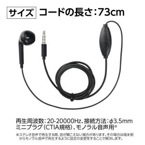 アーテック 片耳マイク付イヤホン 91784の詳細画像5