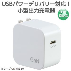 アーテック USB TypeC PD対応AC充...の詳細画像1