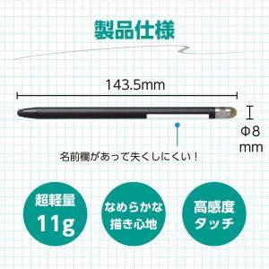 アーテック タッチペン ペン先細タイプ 91863の詳細画像5